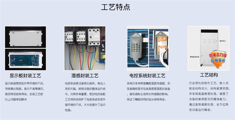 工業除濕機9